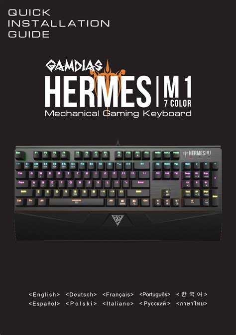 gamdias hermes m1 software|Gamdias downloads.